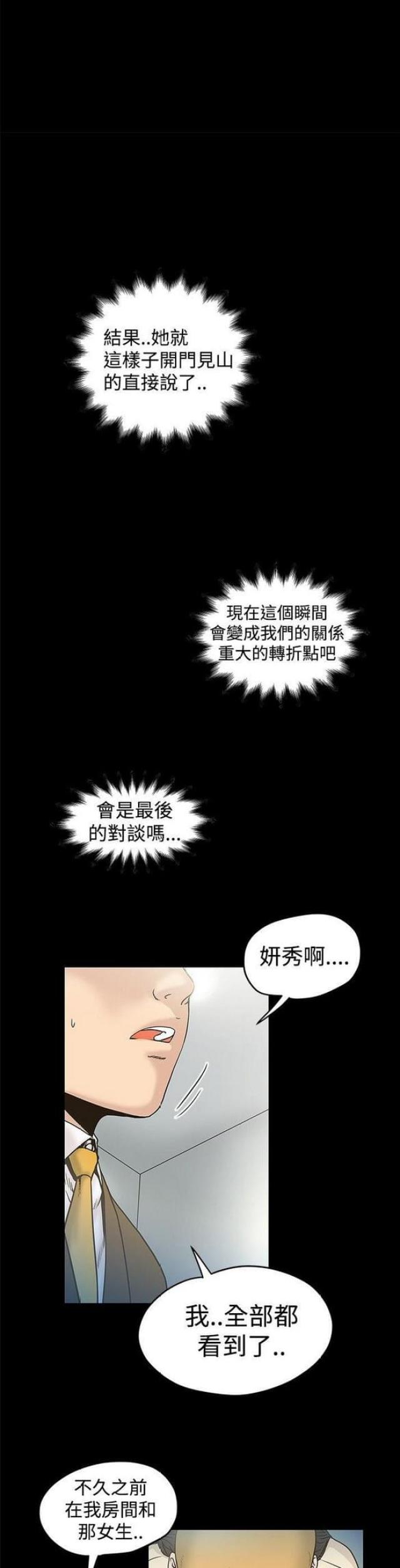 第33话3