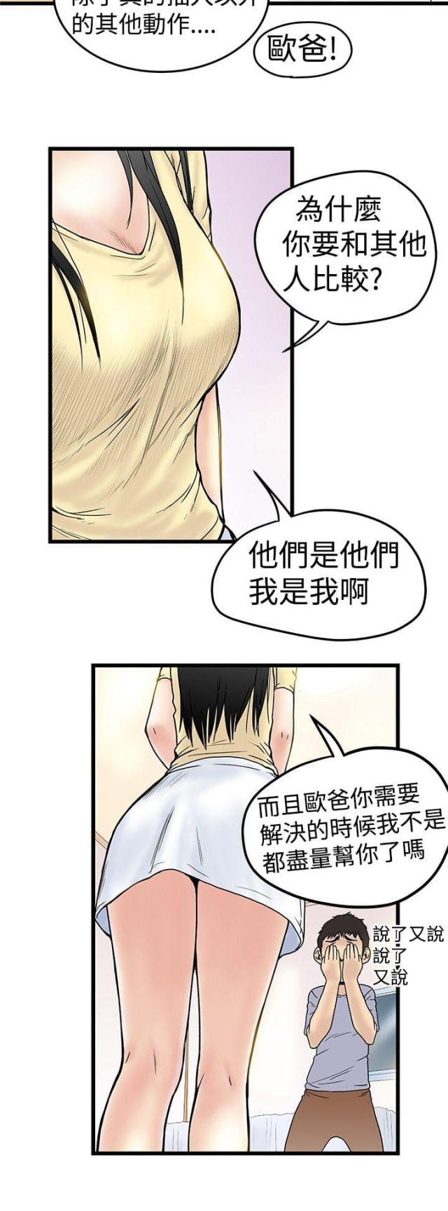 第4话5