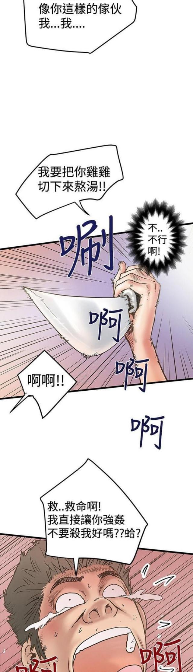 第59话6