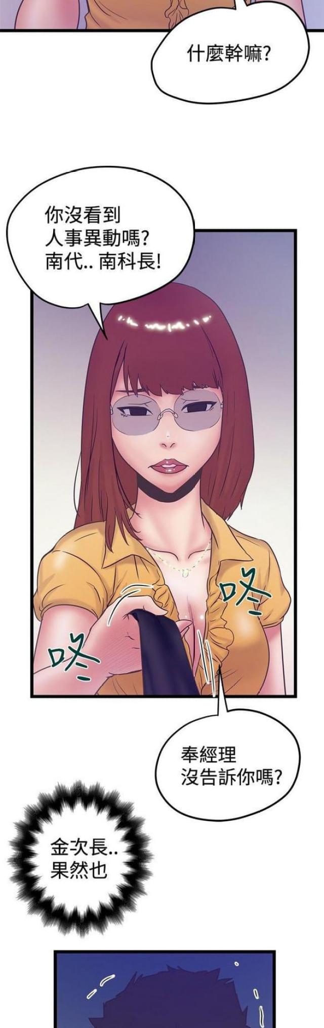 第79话9