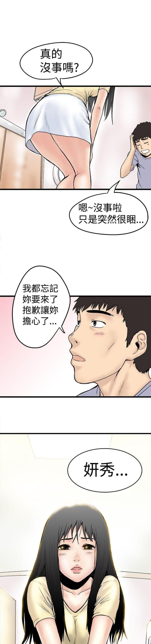 第3话10