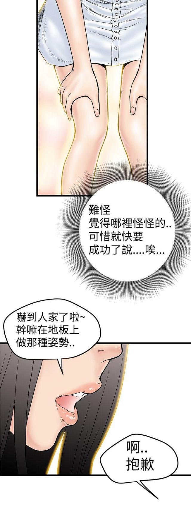 第3话9