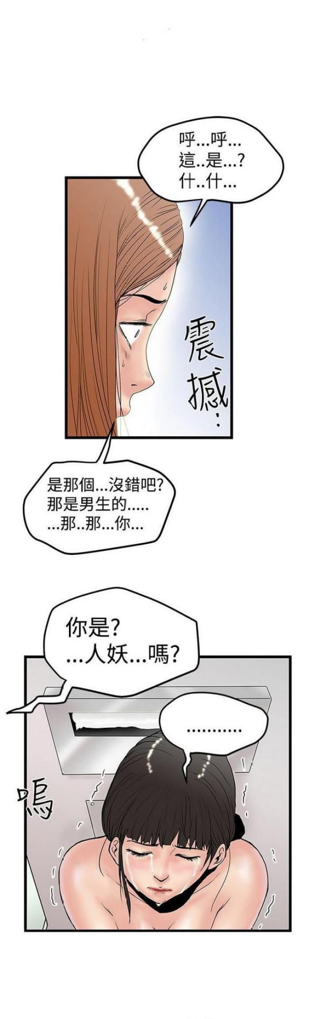 第30话9