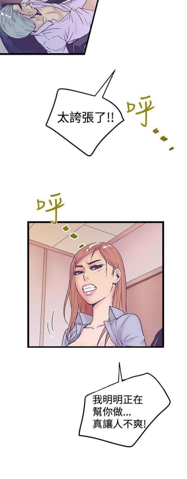 第81话11