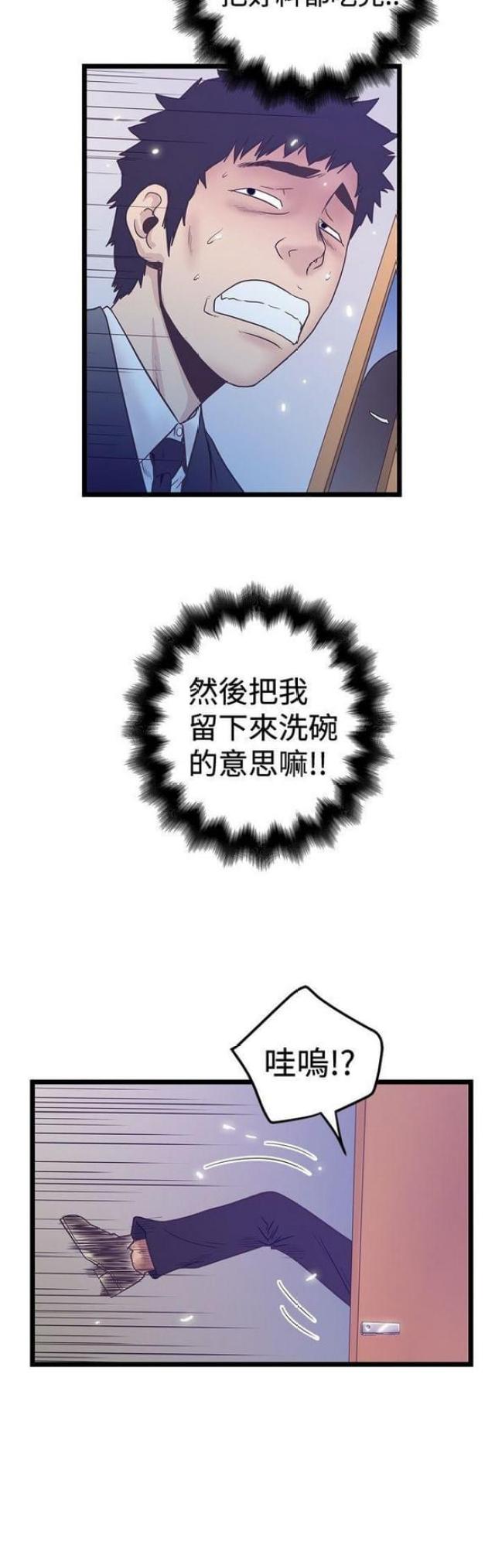 第79话7
