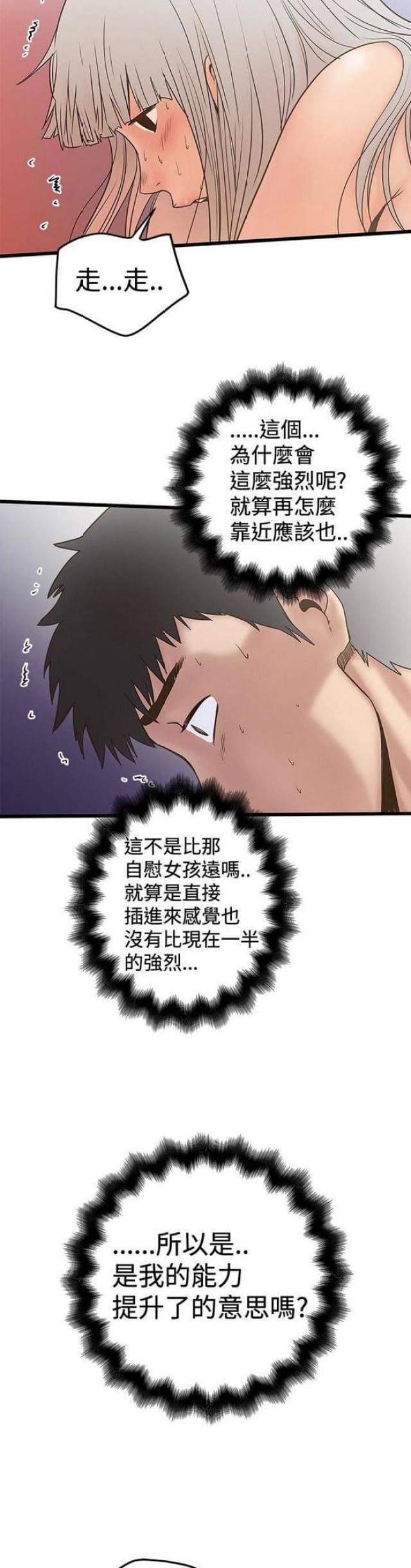 第45话6