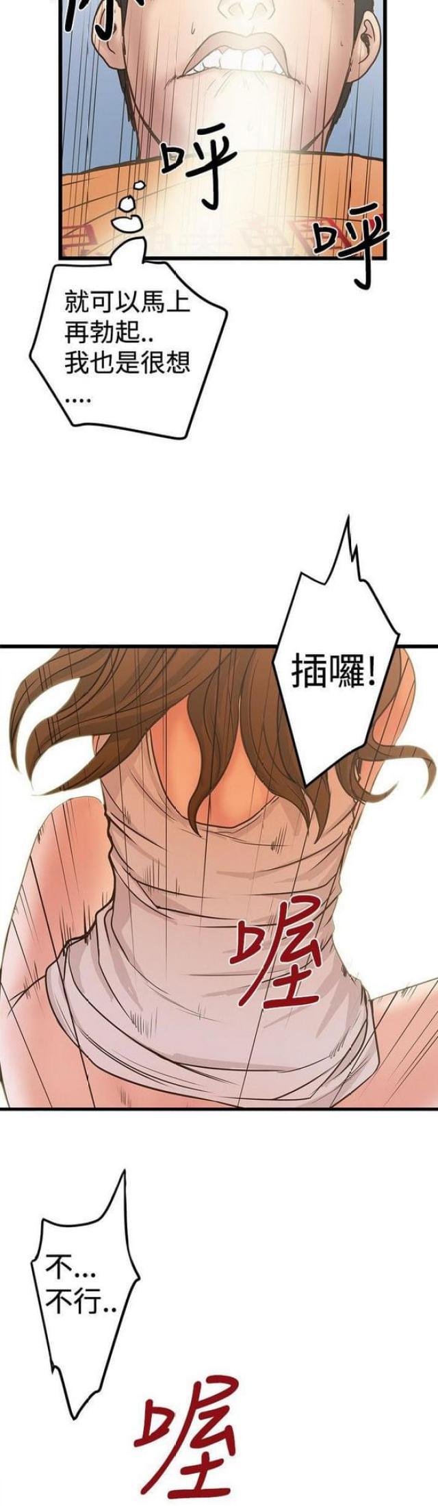 第51话3