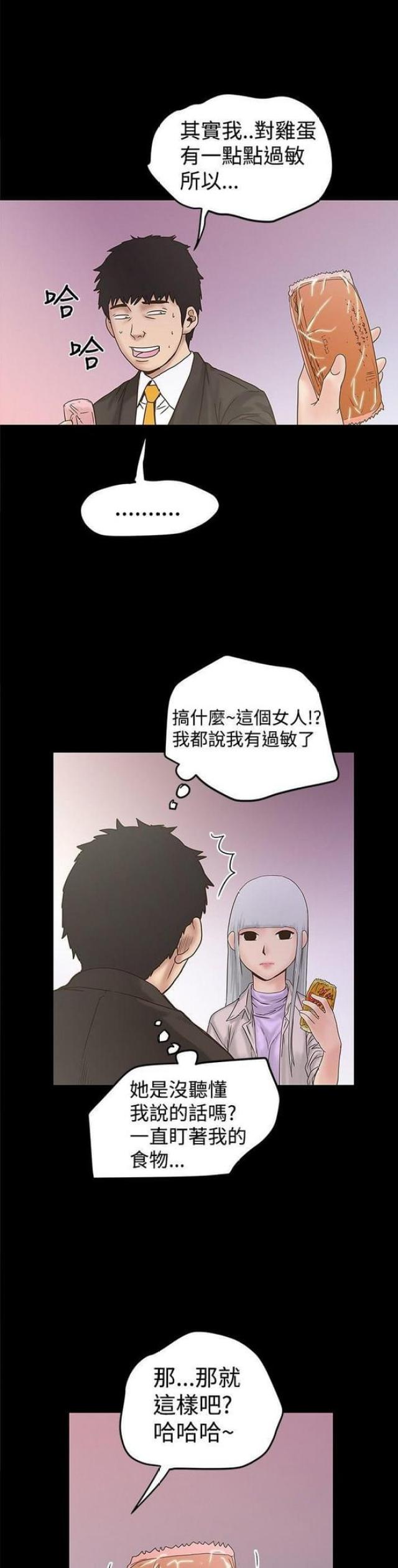 第42话4