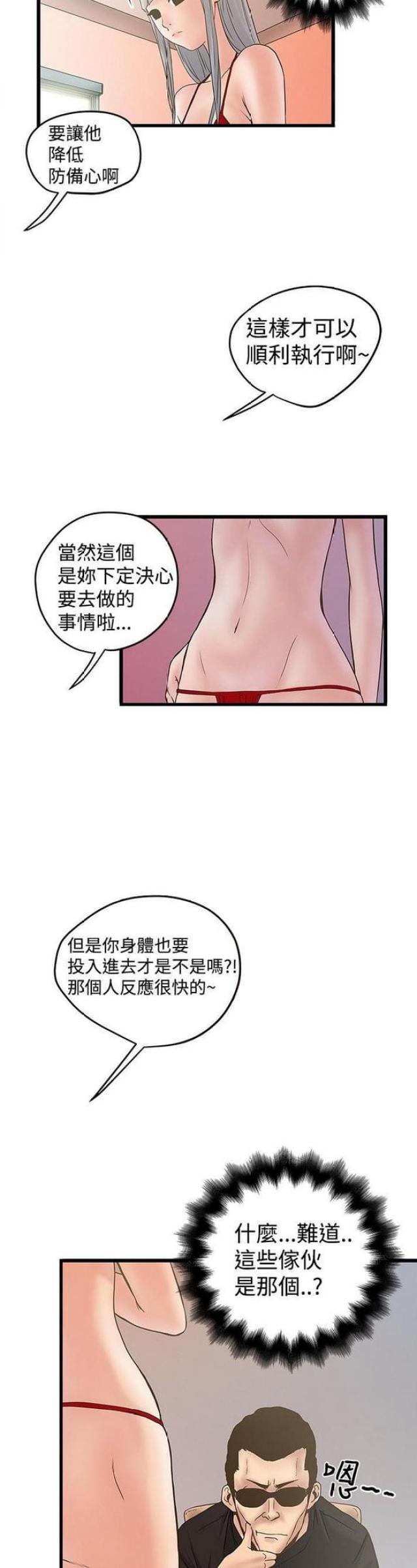 第44话2
