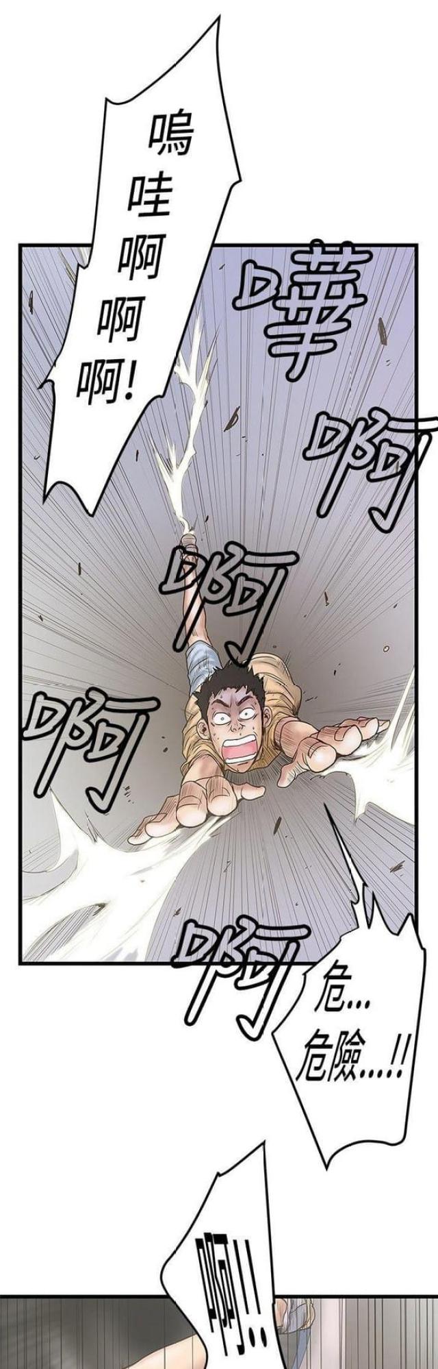 第47话7