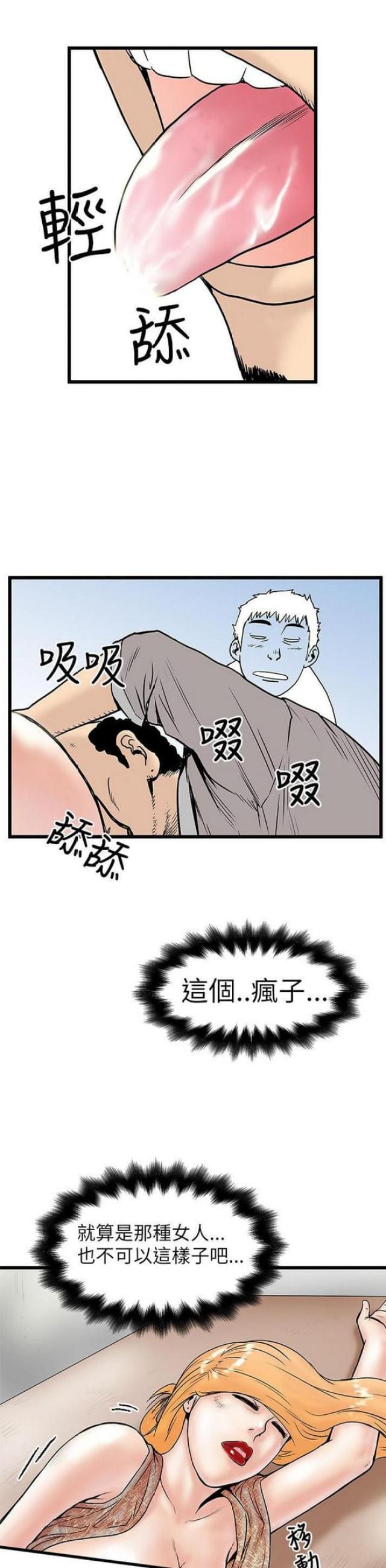 第14话3
