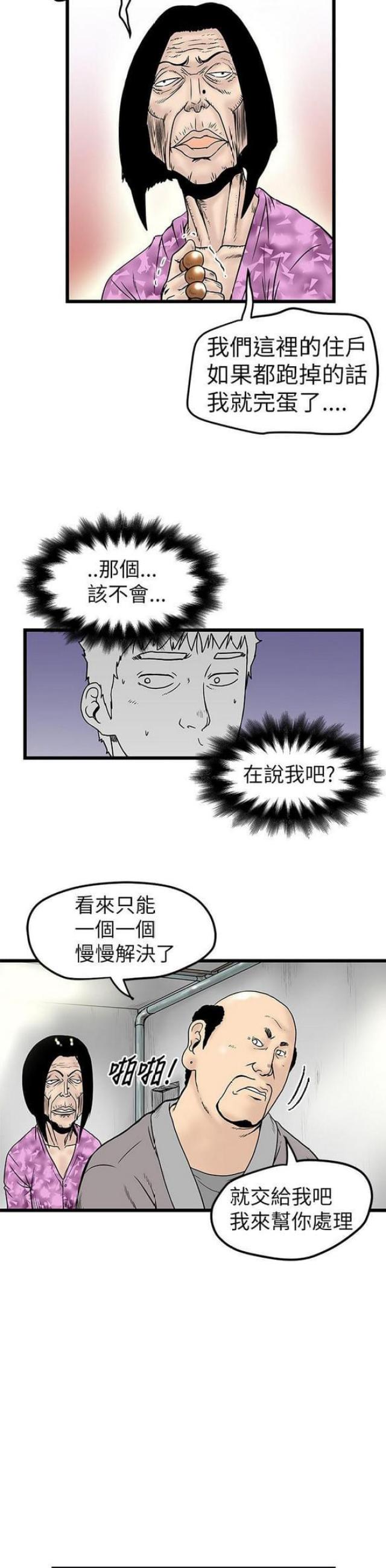 第14话1