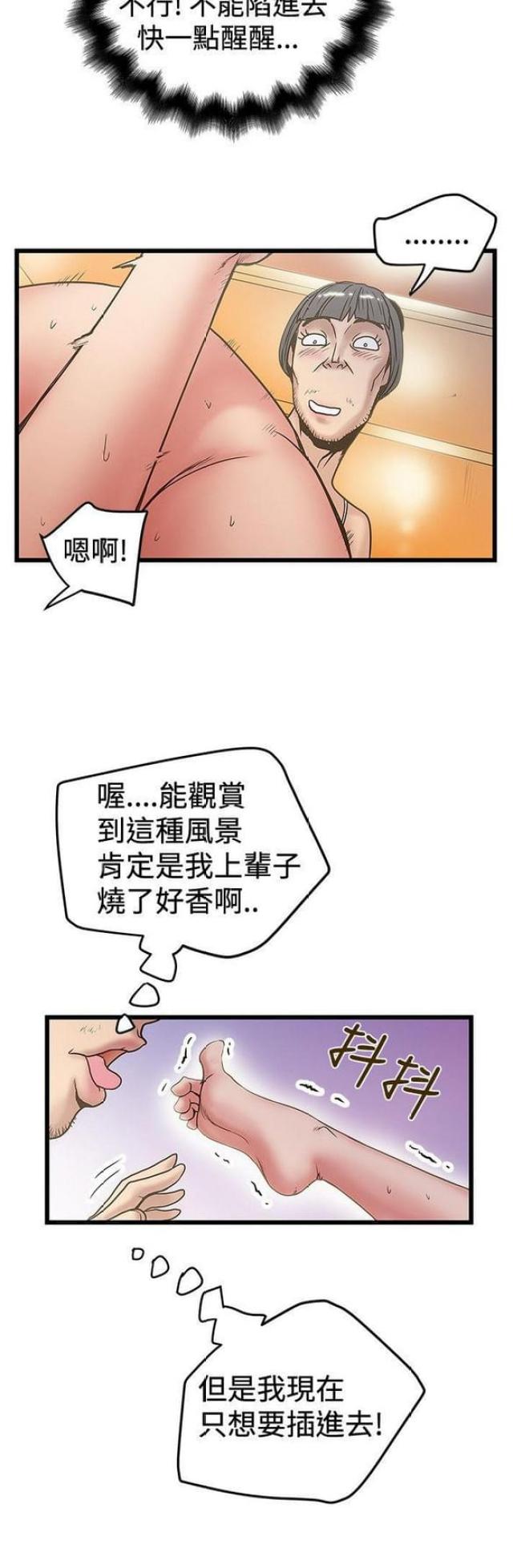 第63话11