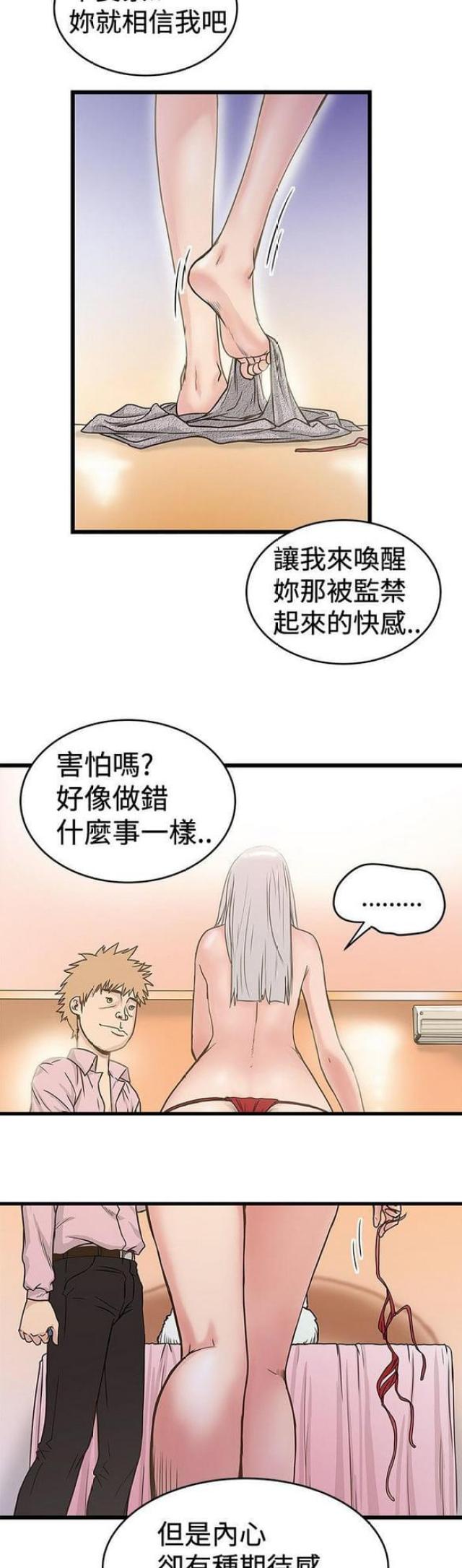 第56话5
