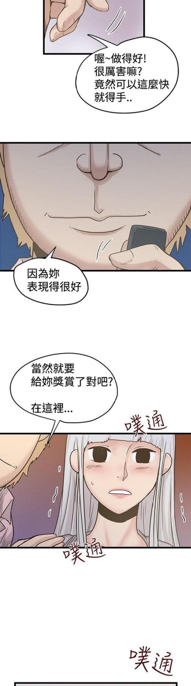 第55话4