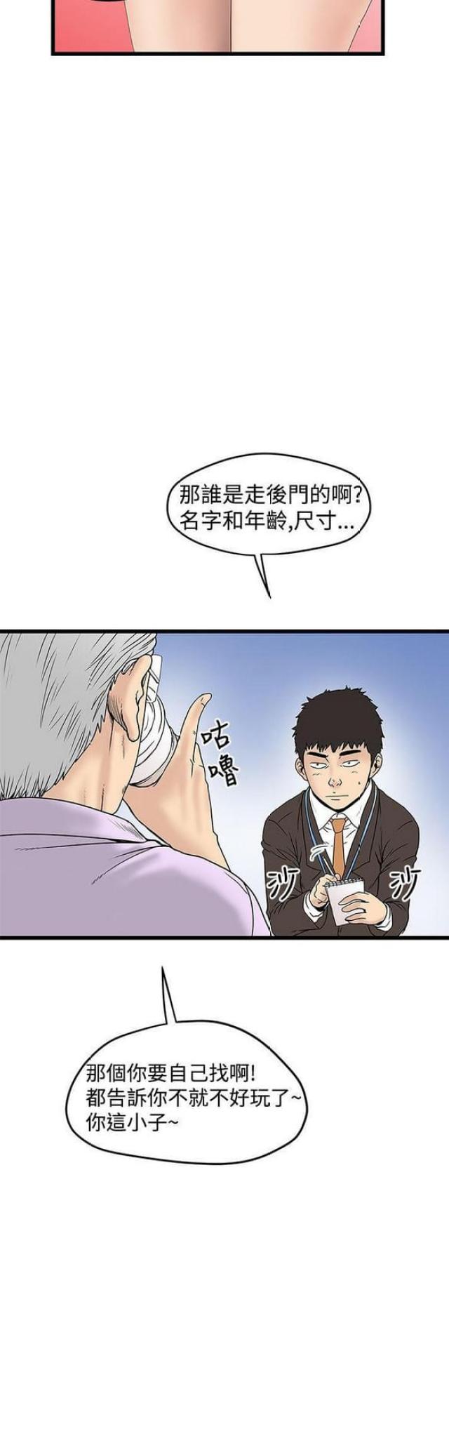 第28话5
