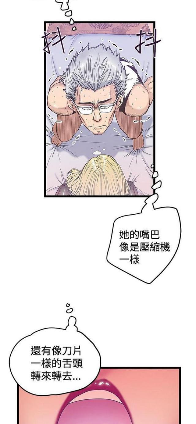 第77话2