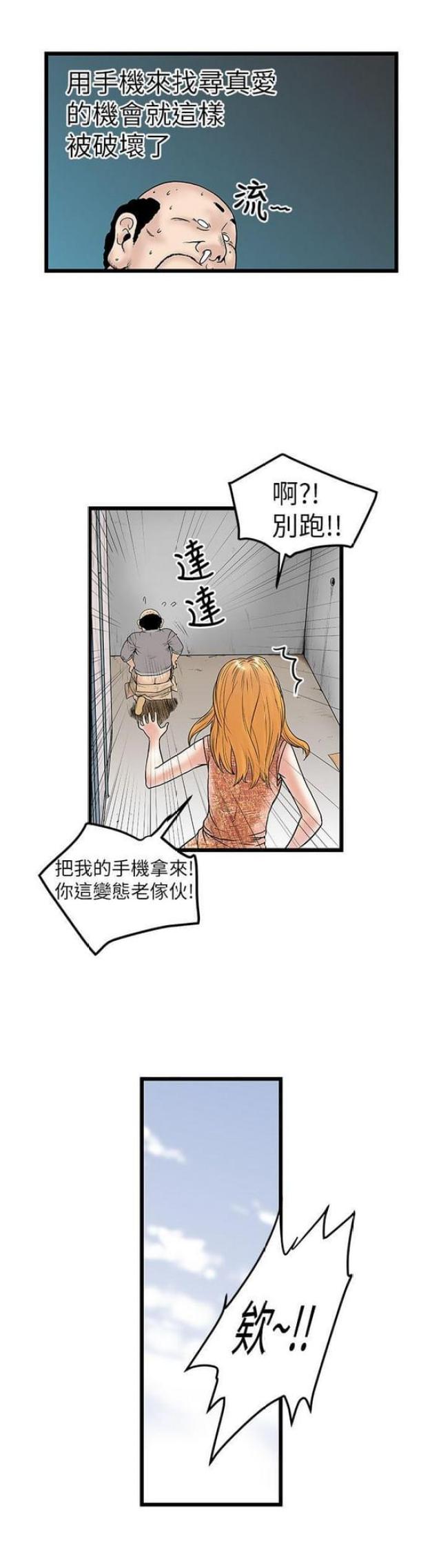 第20话4