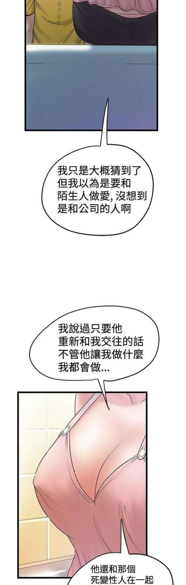 第69话7