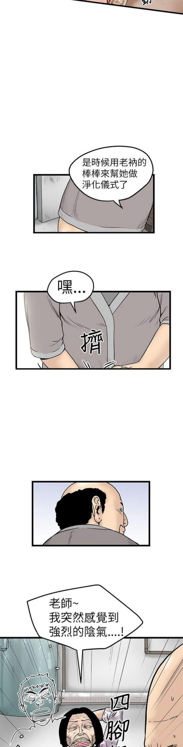 第14话4