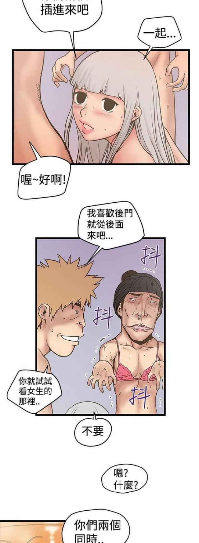 第58话10