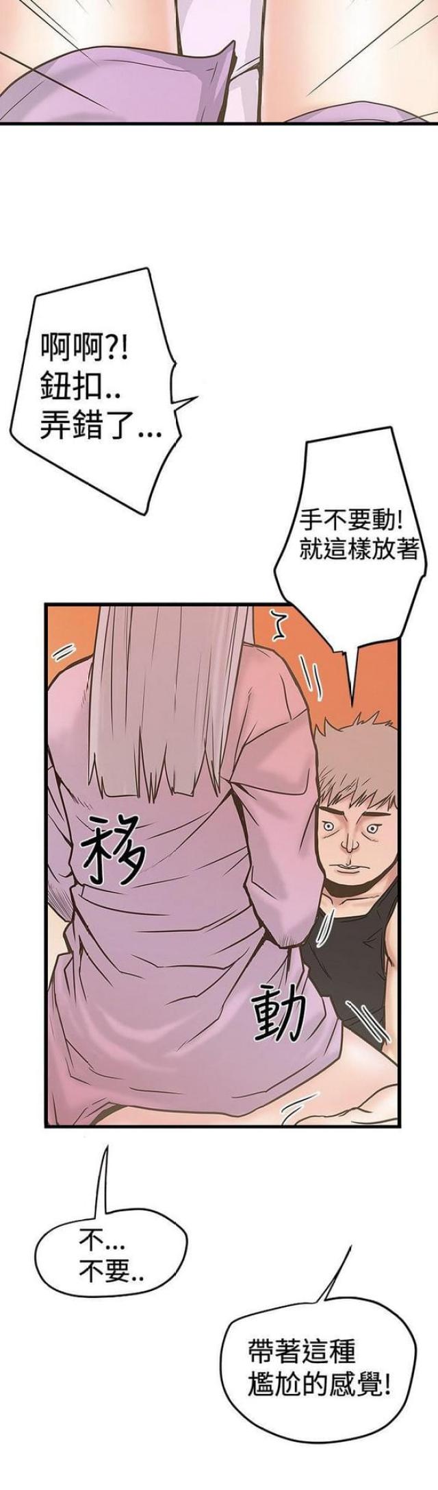 第53话11