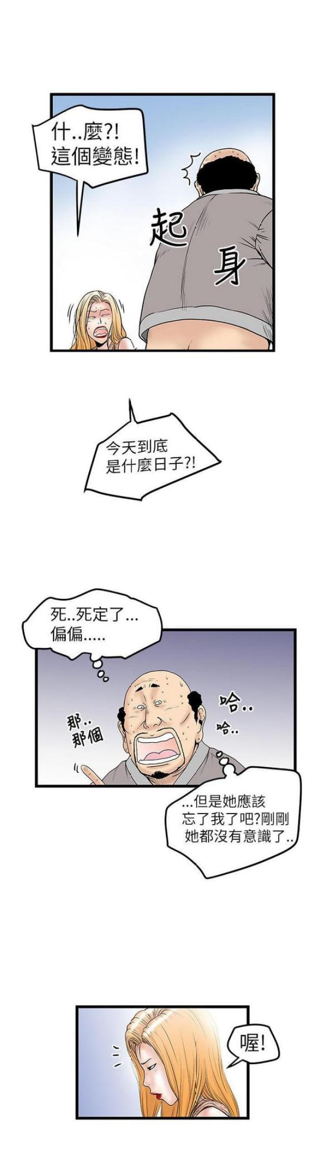 第20话2