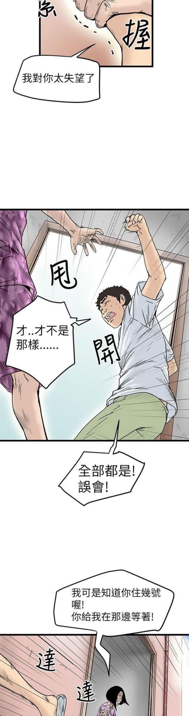 第13话6