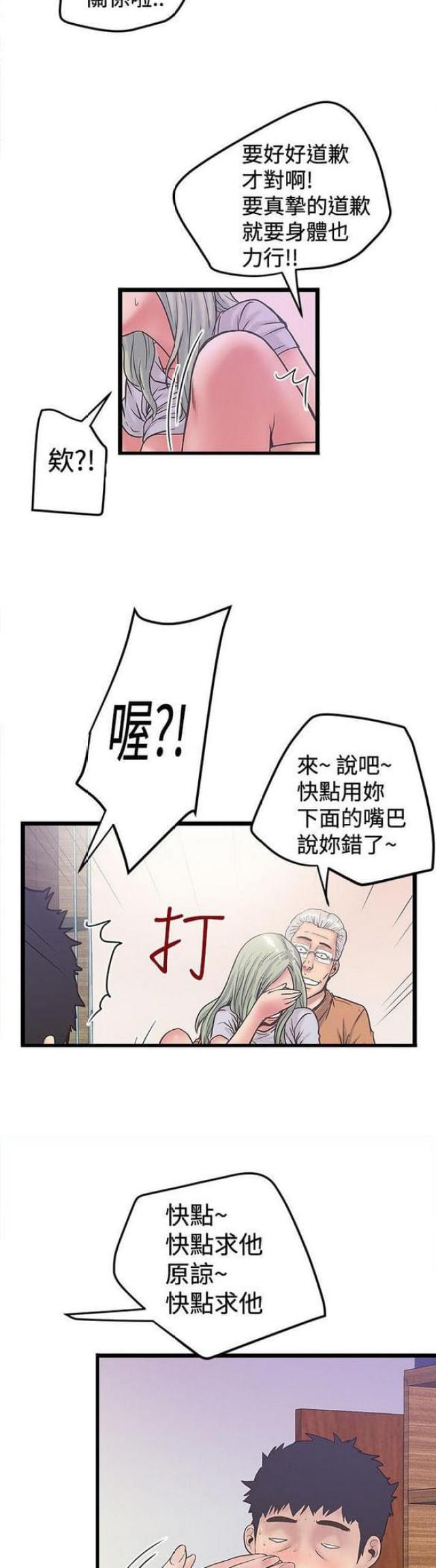 第76话8