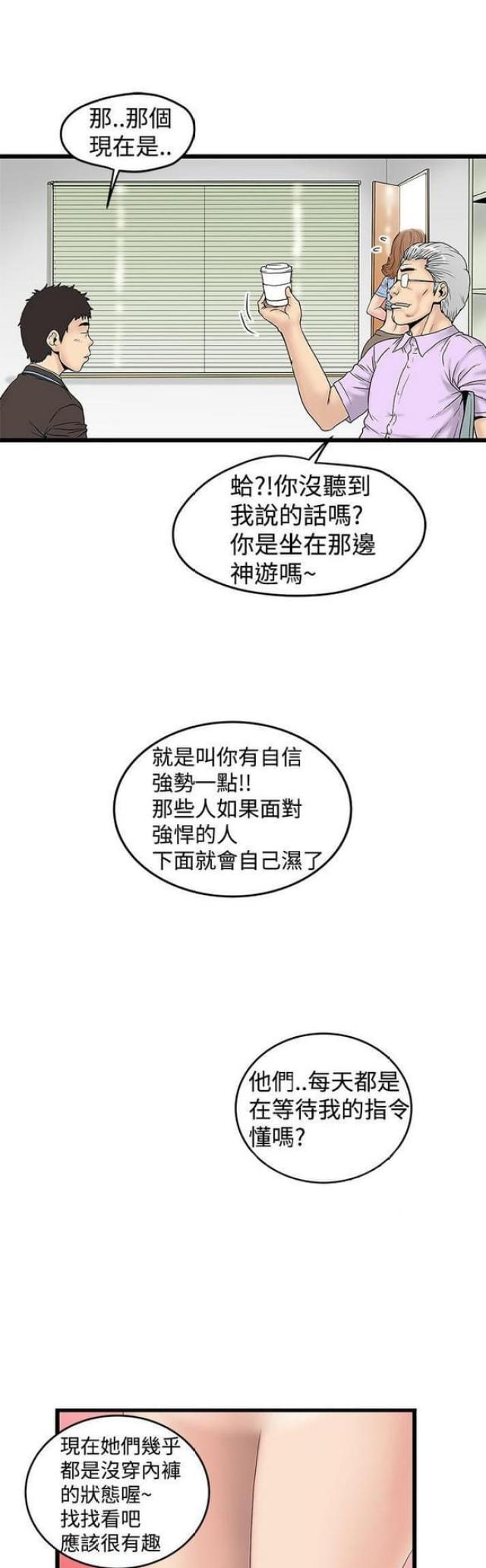 第28话4