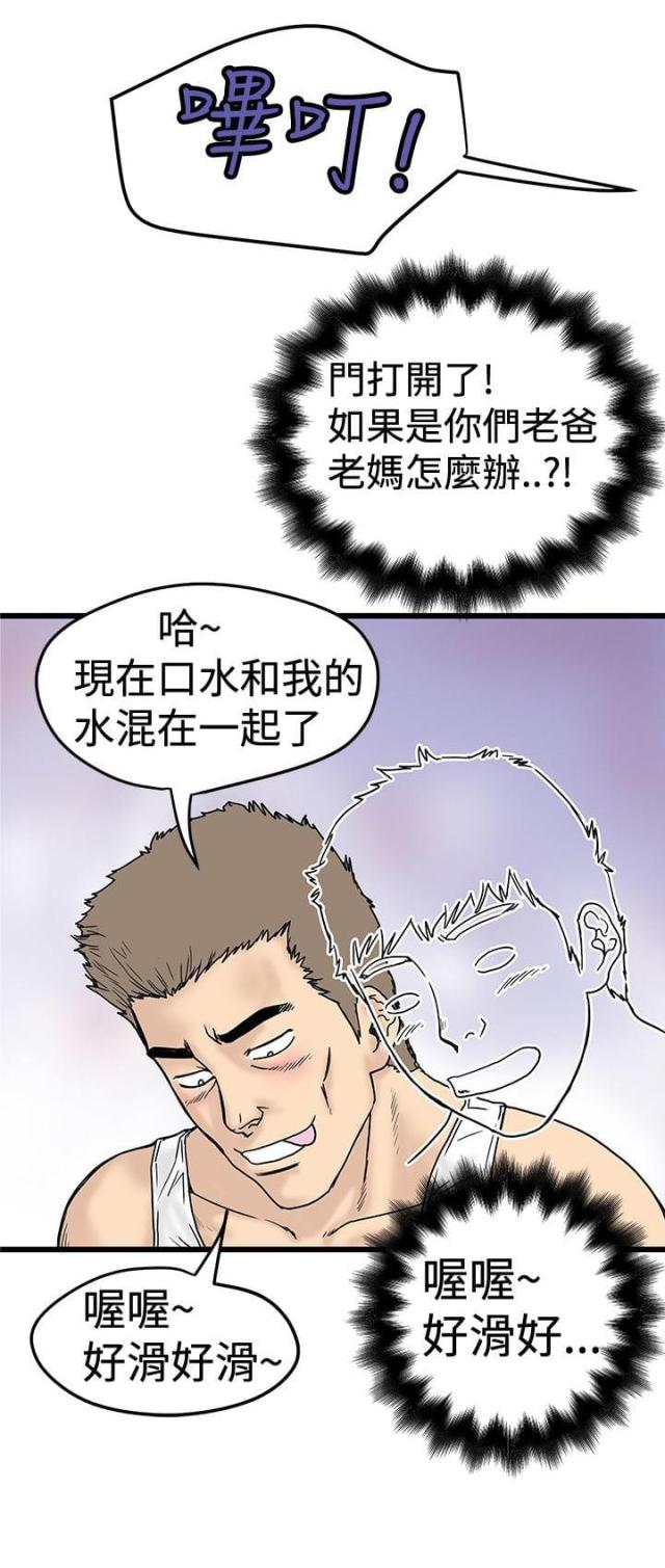 第3话3
