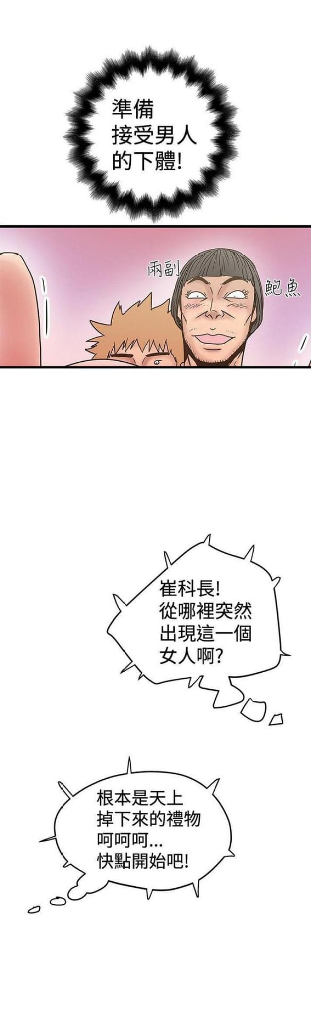 第61话4