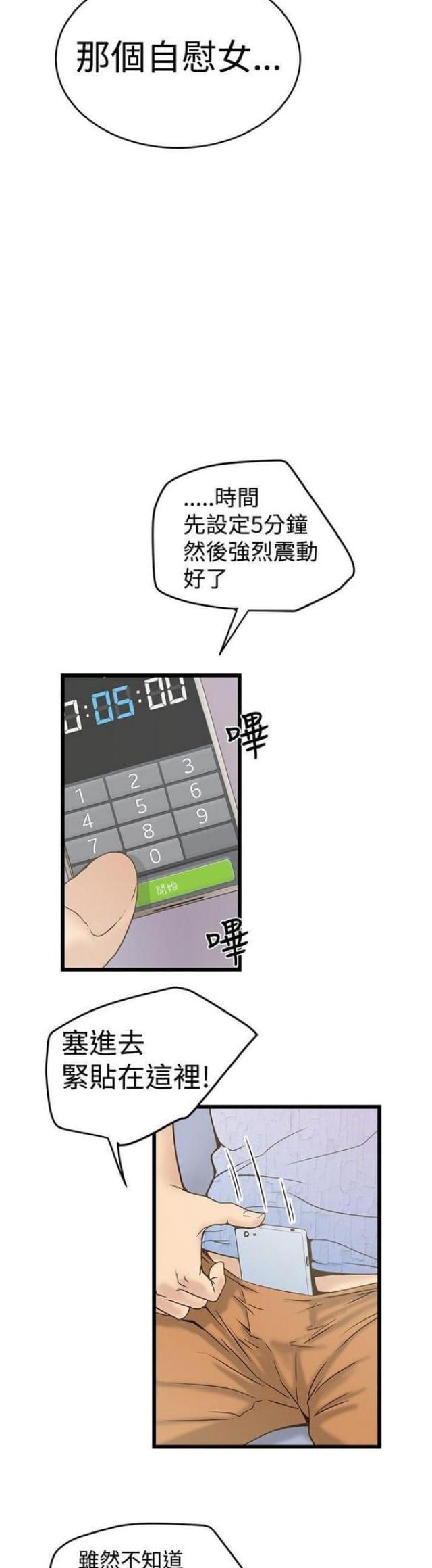 第43话6