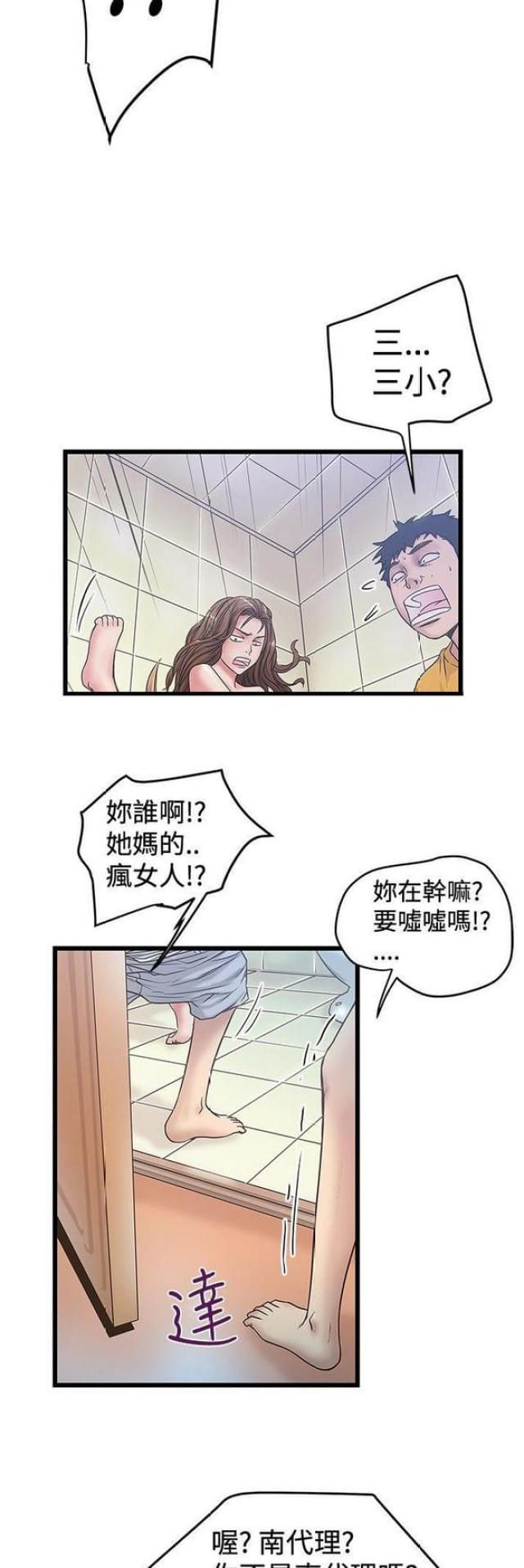 第73话3