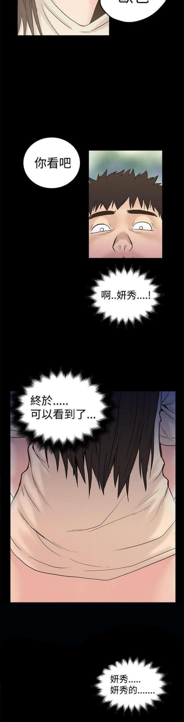 第33话11