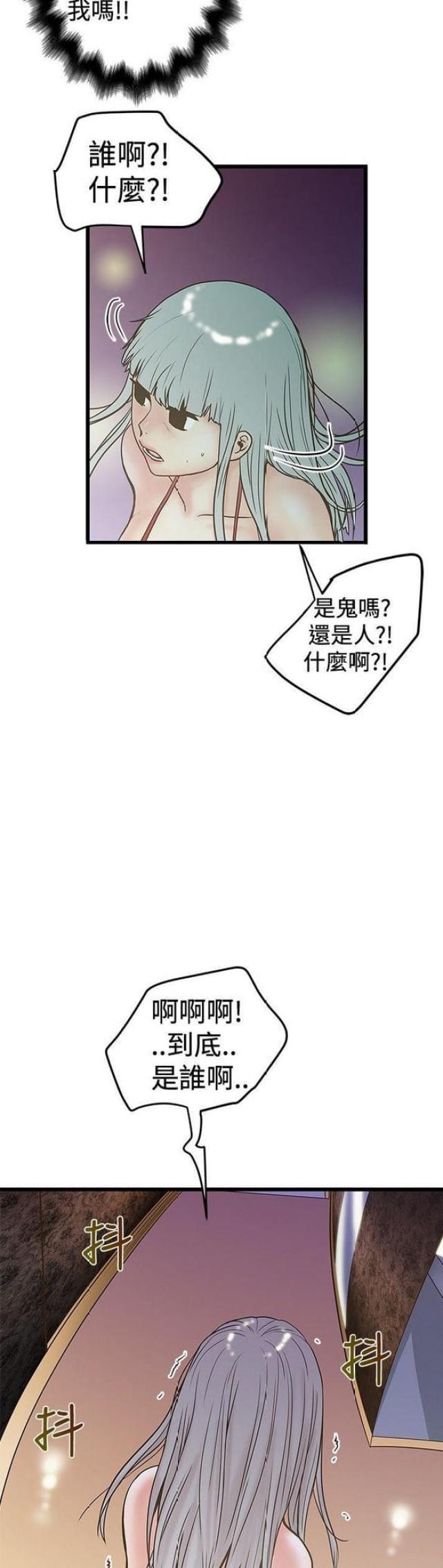 第50话4