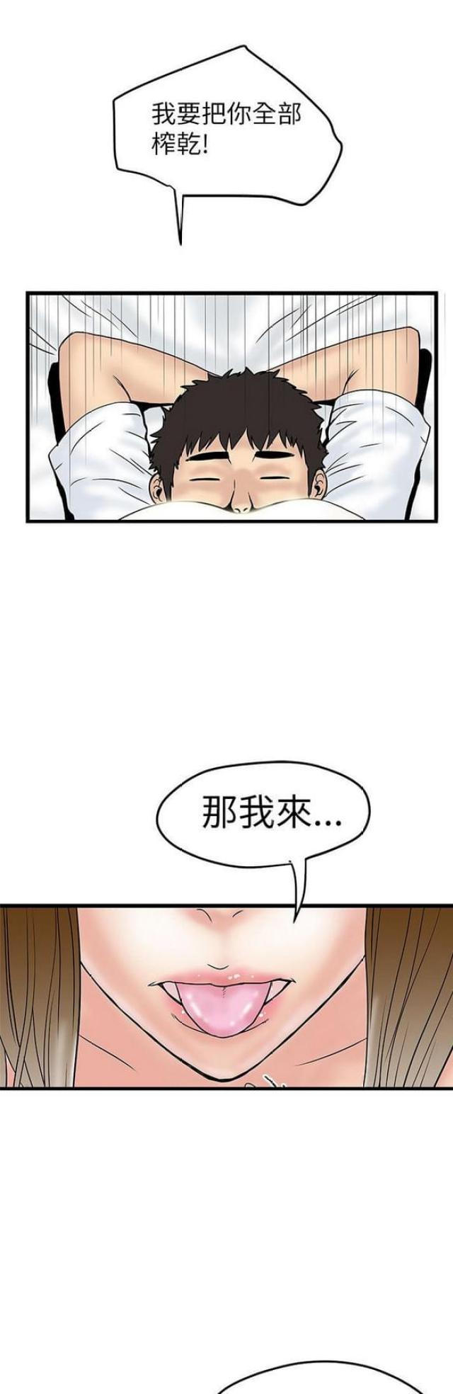 第18话5