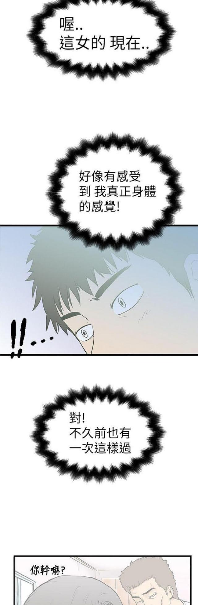 第17话10
