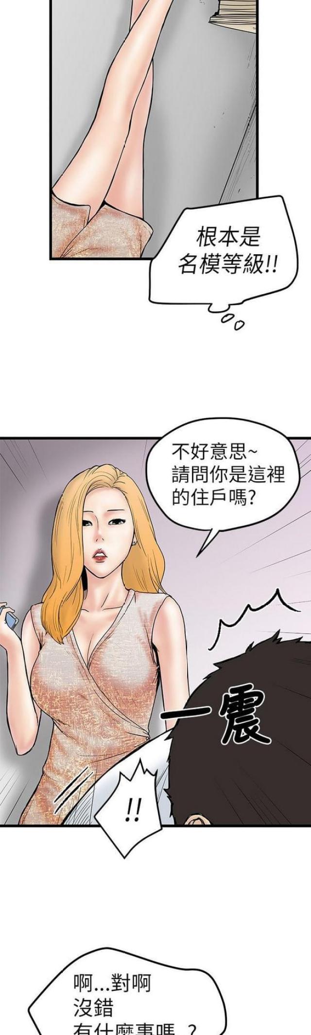 第9话7