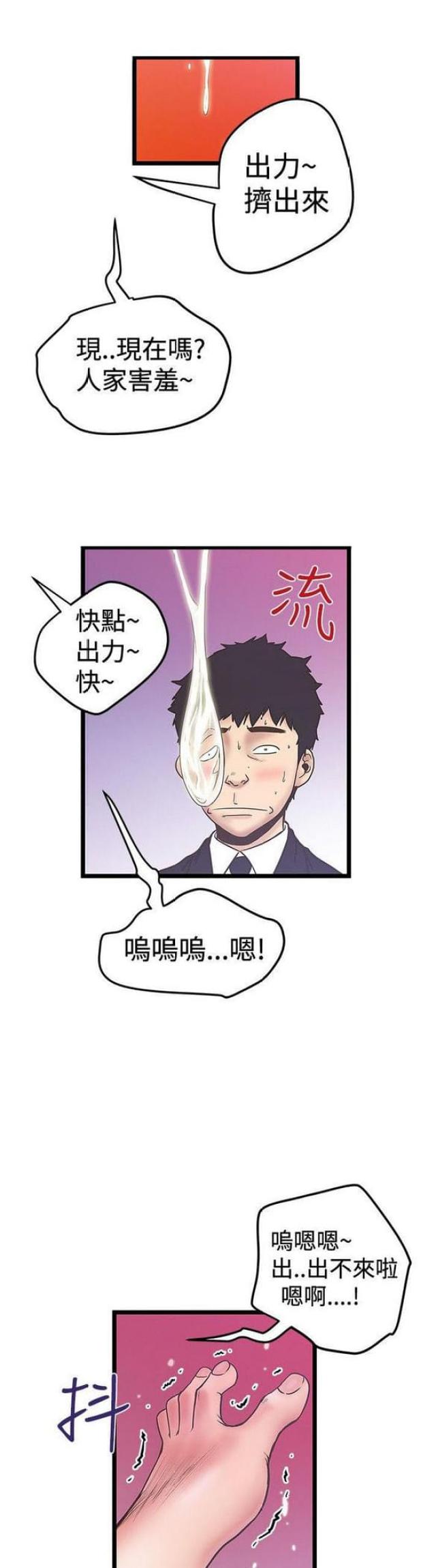 第76话10