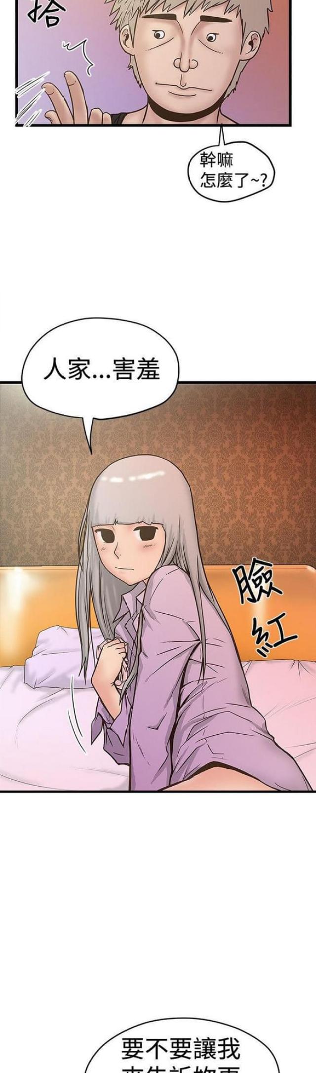 第53话5