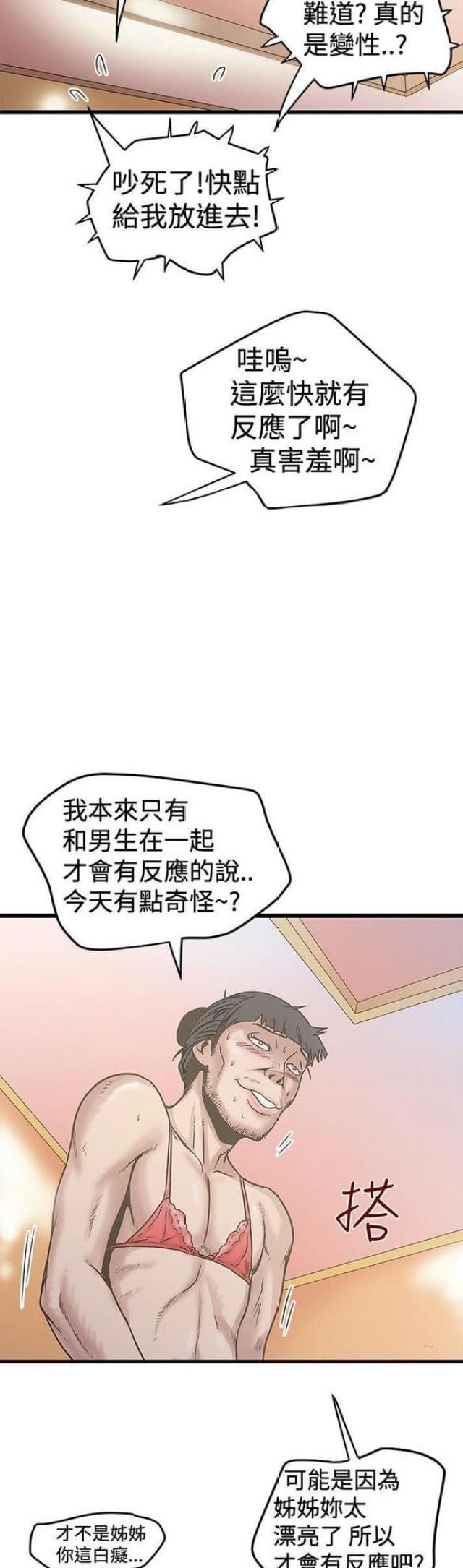 第56话10