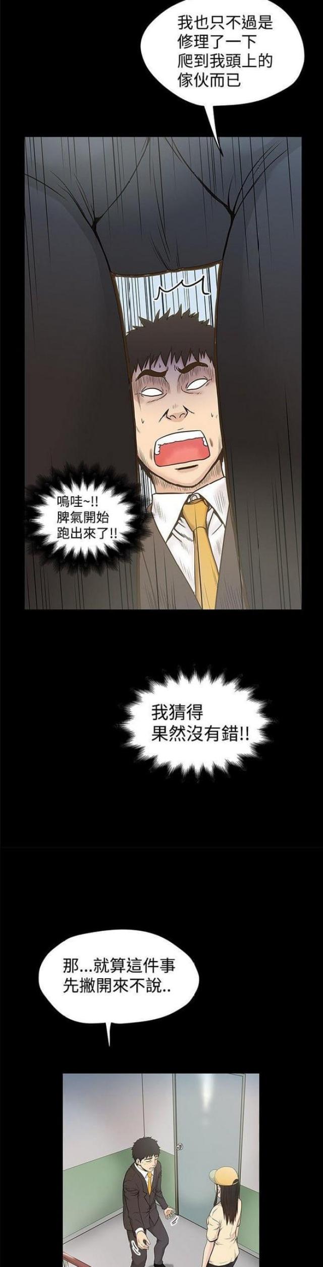 第33话6