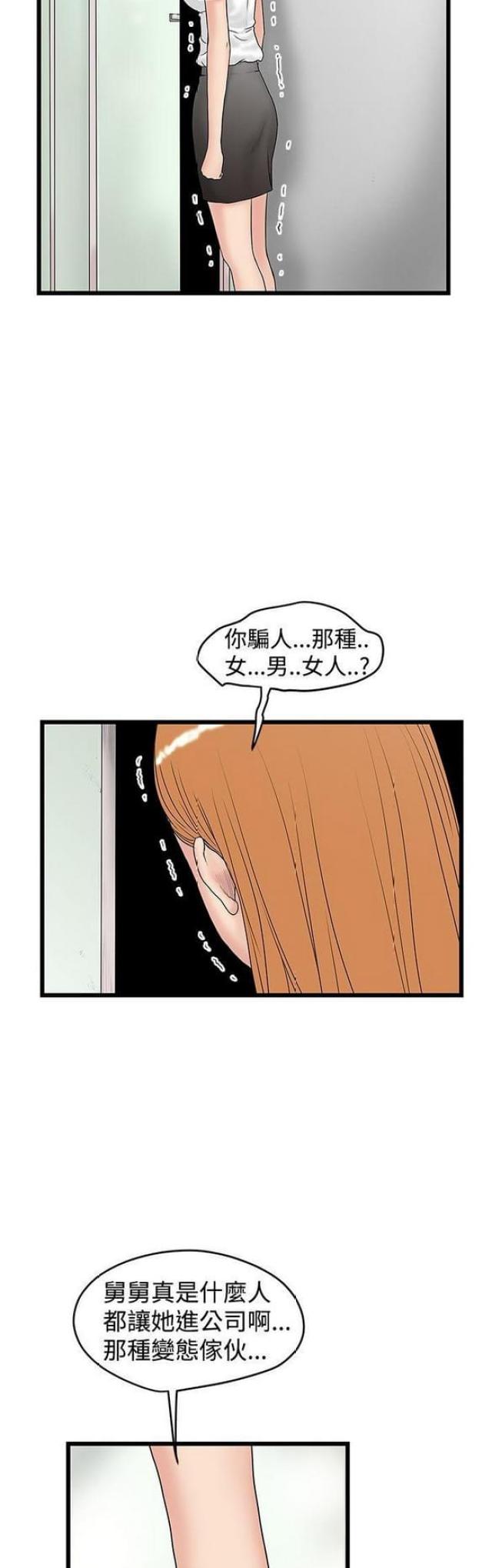 第32话9