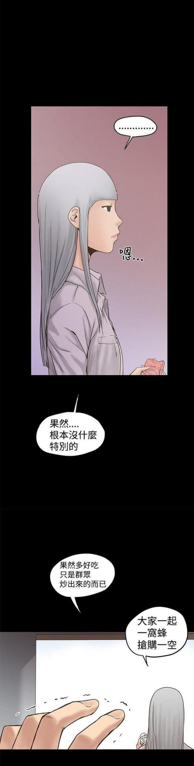 第42话10