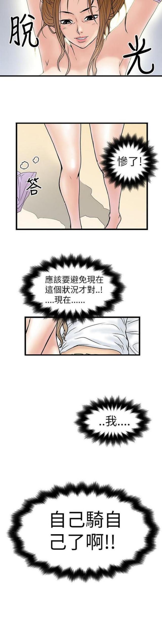 第16话11