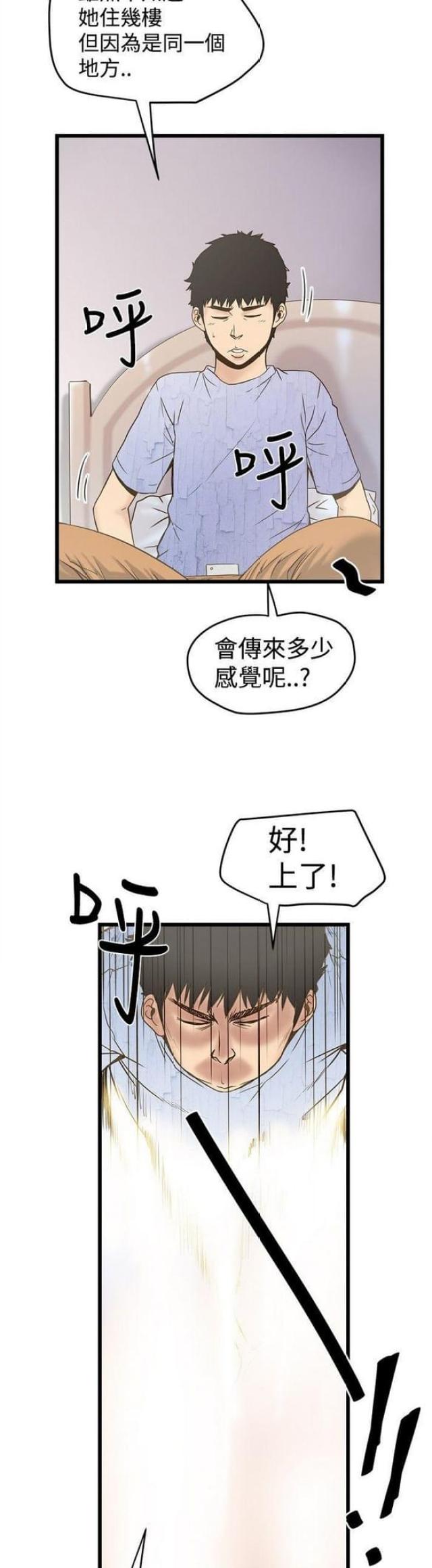第43话7