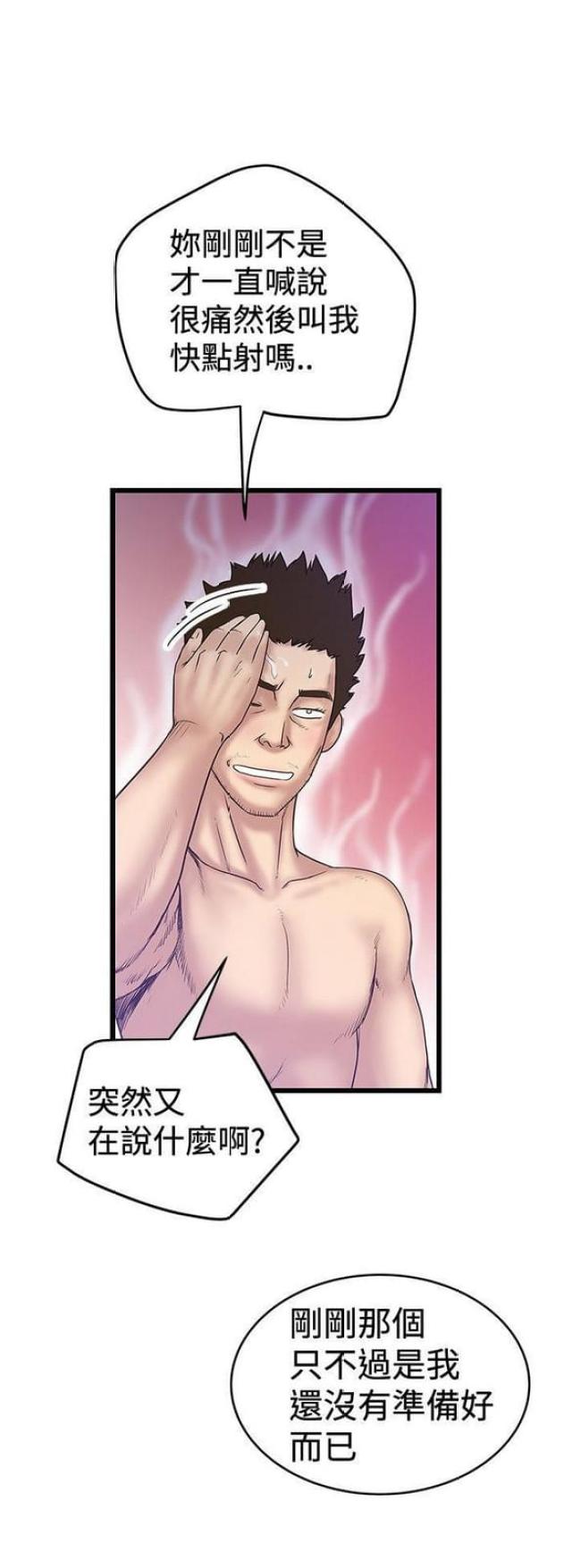 第67话5