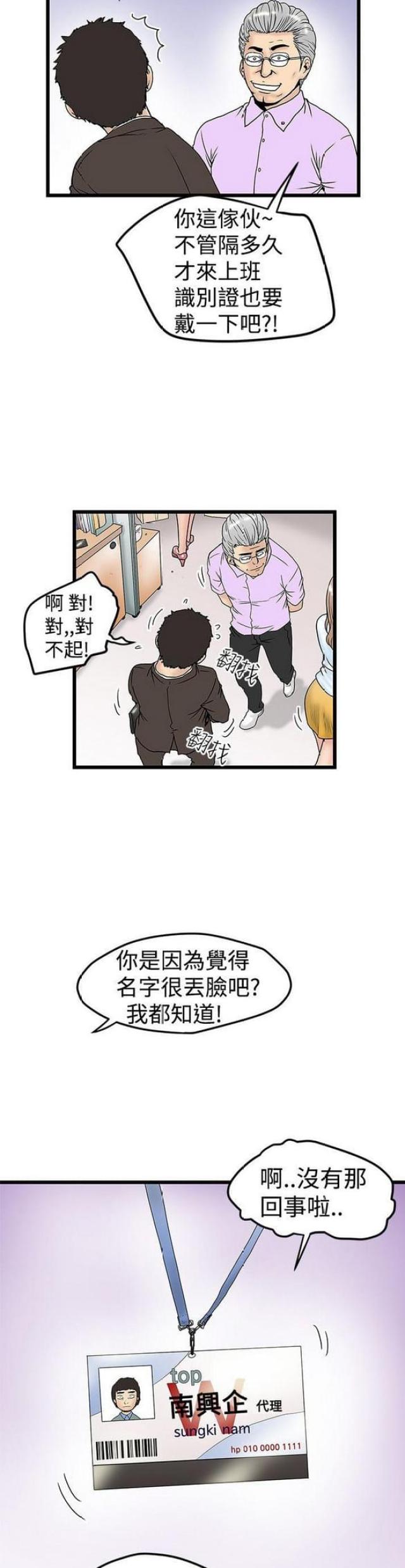 第24话6