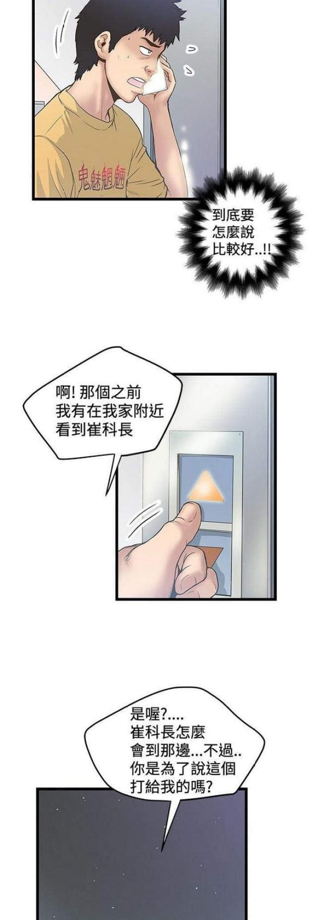第65话5